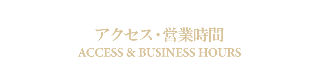 営業案内アクセス交通案内札幌藻岩イタリアンレストランリストランテフォレスタビアンカ