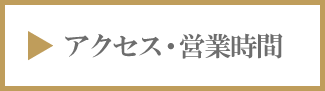 アクセス札幌イタリアンレストランリストランテフォレスタビアンカ