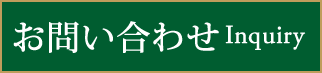 札幌イタリアンレストランリストランテフォレスタビアンカお問い合わせ